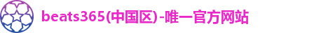 beats365